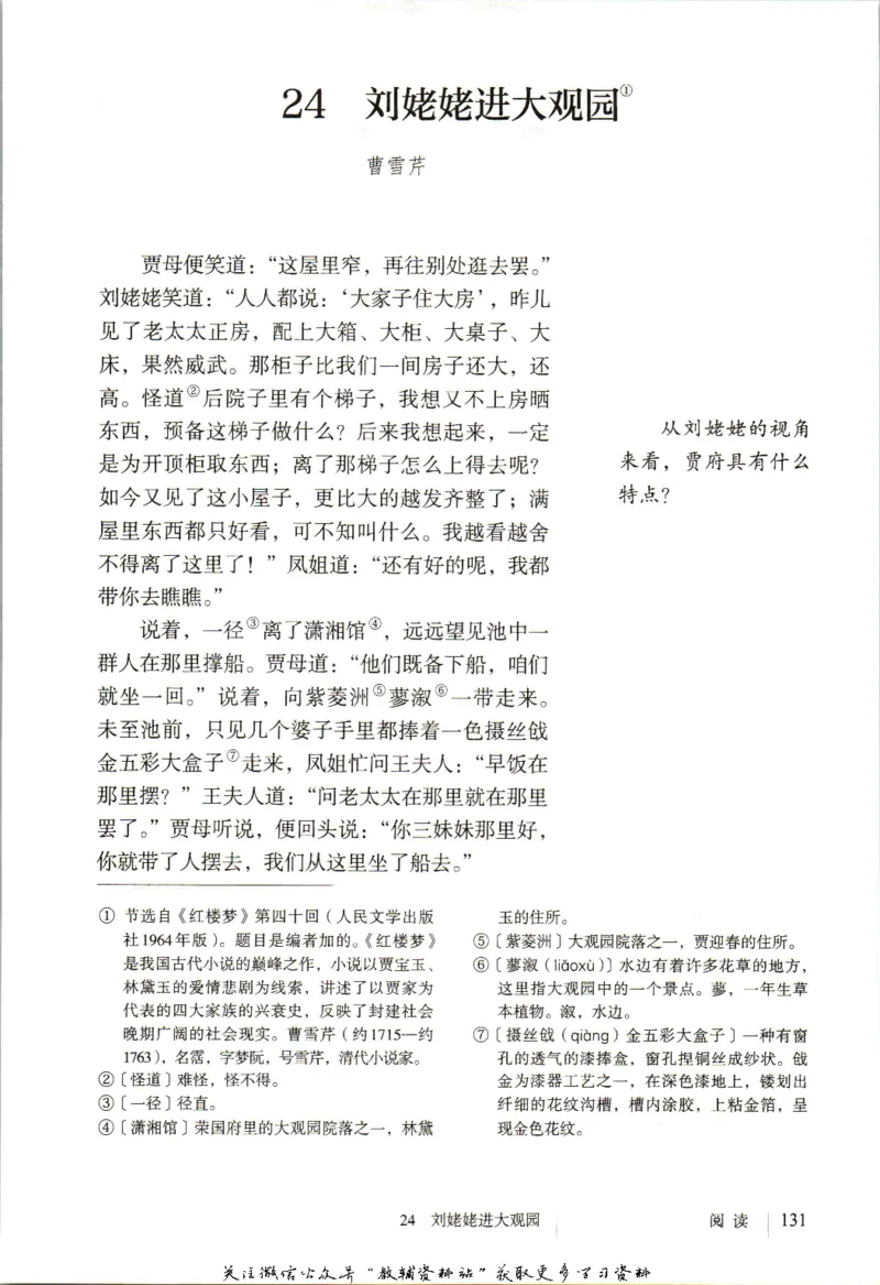 九年级上册语文五四制电子课本_4-教培资料-26年最新资料-同步更新_初中高中教资_03科三专项（进去保存报考的学科即可）_02科三专项（笔记真题思维导图教学设计版本二）