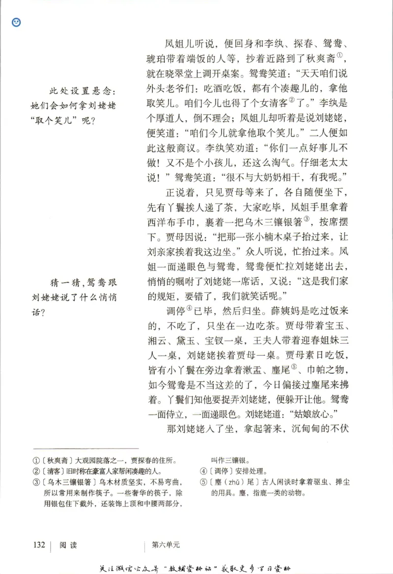 九年级上册语文五四制电子课本_4-教培资料-26年最新资料-同步更新_初中高中教资_03科三专项（进去保存报考的学科即可）_02科三专项（笔记真题思维导图教学设计版本二）