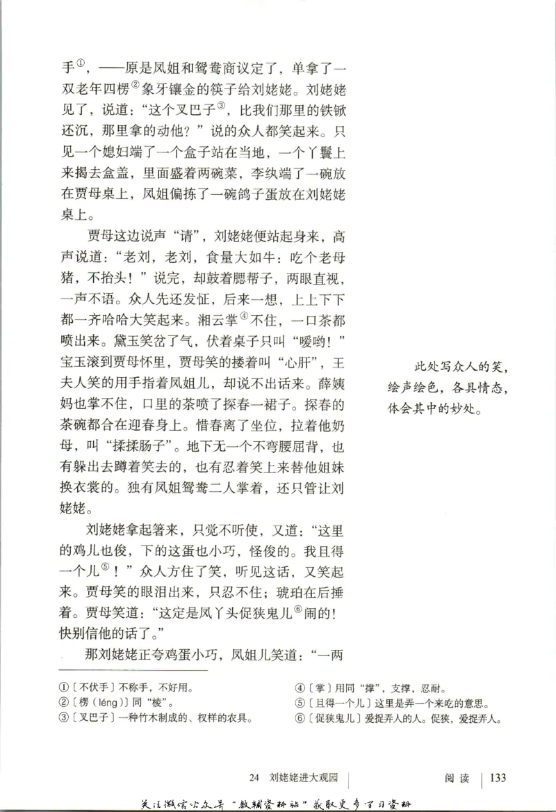 九年级上册语文五四制电子课本_4-教培资料-26年最新资料-同步更新_初中高中教资_03科三专项（进去保存报考的学科即可）_02科三专项（笔记真题思维导图教学设计版本二）