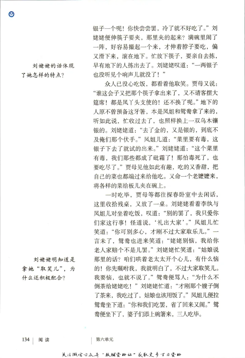九年级上册语文五四制电子课本_4-教培资料-26年最新资料-同步更新_初中高中教资_03科三专项（进去保存报考的学科即可）_02科三专项（笔记真题思维导图教学设计版本二）