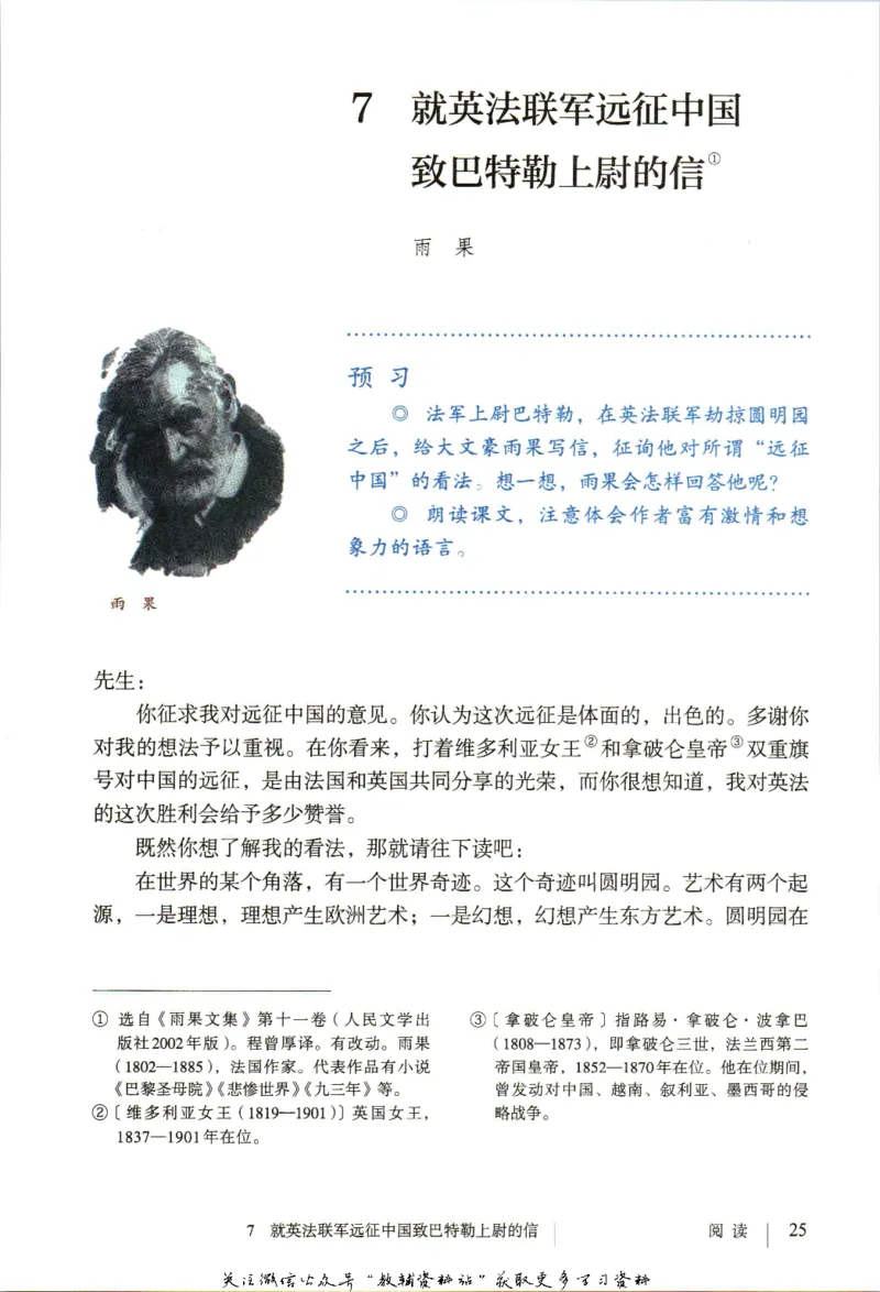 九年级上册语文五四制电子课本_4-教培资料-26年最新资料-同步更新_初中高中教资_03科三专项（进去保存报考的学科即可）_02科三专项（笔记真题思维导图教学设计版本二）