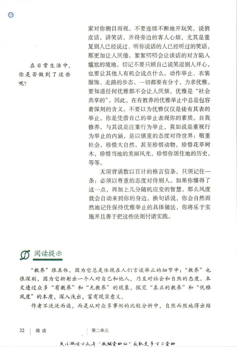 九年级上册语文五四制电子课本_4-教培资料-26年最新资料-同步更新_初中高中教资_03科三专项（进去保存报考的学科即可）_02科三专项（笔记真题思维导图教学设计版本二）