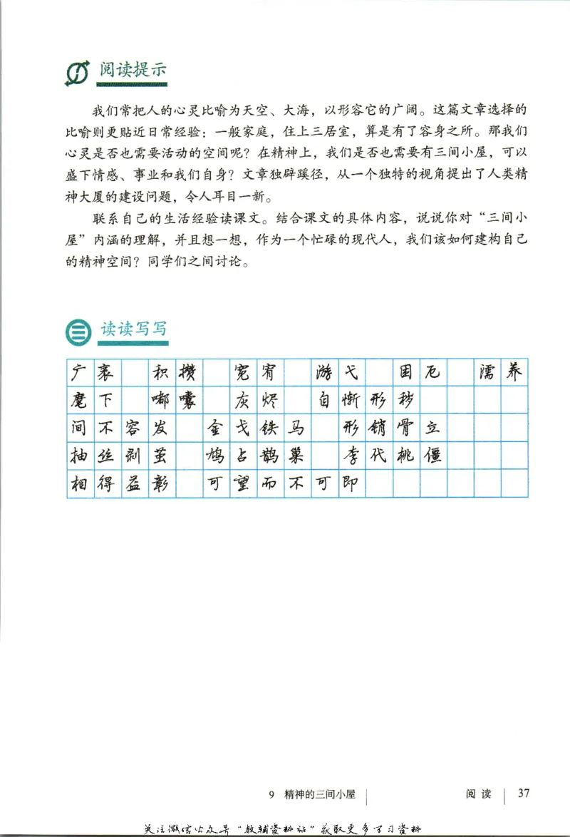 九年级上册语文五四制电子课本_4-教培资料-26年最新资料-同步更新_初中高中教资_03科三专项（进去保存报考的学科即可）_02科三专项（笔记真题思维导图教学设计版本二）