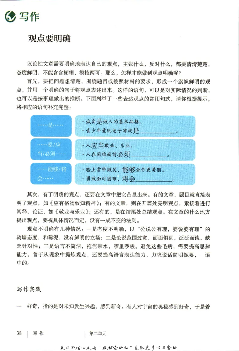 九年级上册语文五四制电子课本_4-教培资料-26年最新资料-同步更新_初中高中教资_03科三专项（进去保存报考的学科即可）_02科三专项（笔记真题思维导图教学设计版本二）