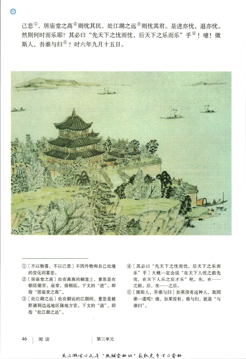 九年级上册语文五四制电子课本_4-教培资料-26年最新资料-同步更新_初中高中教资_03科三专项（进去保存报考的学科即可）_02科三专项（笔记真题思维导图教学设计版本二）