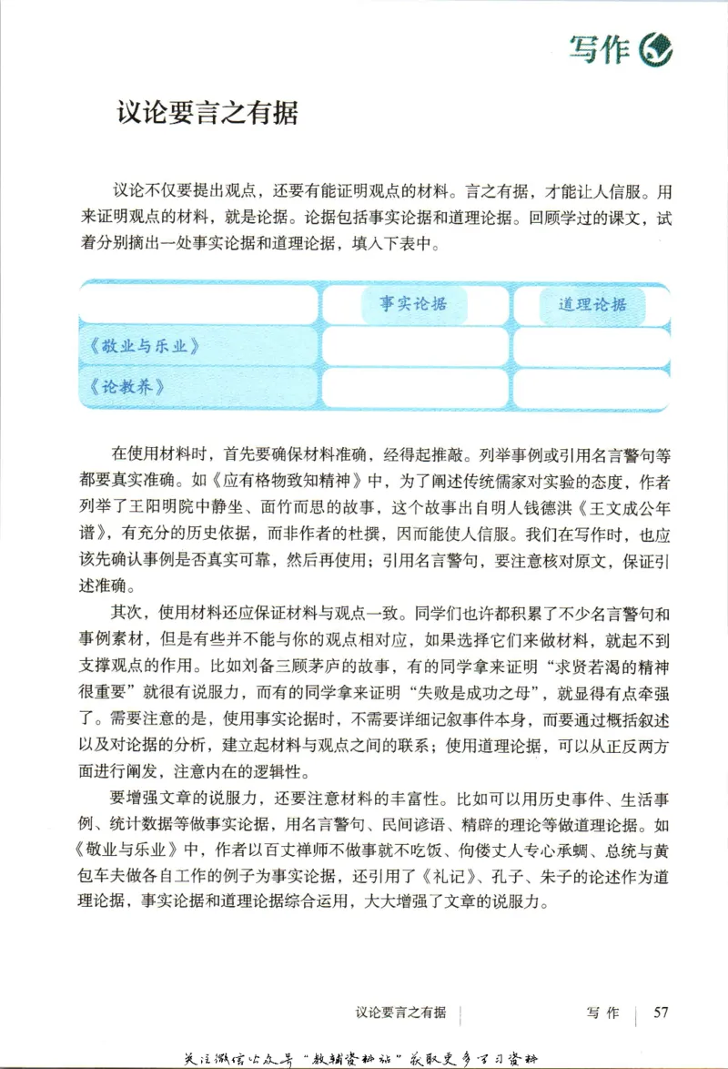 九年级上册语文五四制电子课本_4-教培资料-26年最新资料-同步更新_初中高中教资_03科三专项（进去保存报考的学科即可）_02科三专项（笔记真题思维导图教学设计版本二）