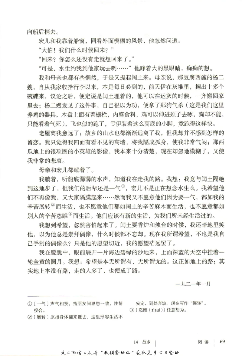 九年级上册语文五四制电子课本_4-教培资料-26年最新资料-同步更新_初中高中教资_03科三专项（进去保存报考的学科即可）_02科三专项（笔记真题思维导图教学设计版本二）