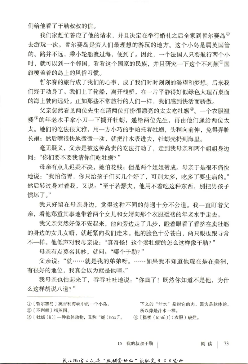 九年级上册语文五四制电子课本_4-教培资料-26年最新资料-同步更新_初中高中教资_03科三专项（进去保存报考的学科即可）_02科三专项（笔记真题思维导图教学设计版本二）