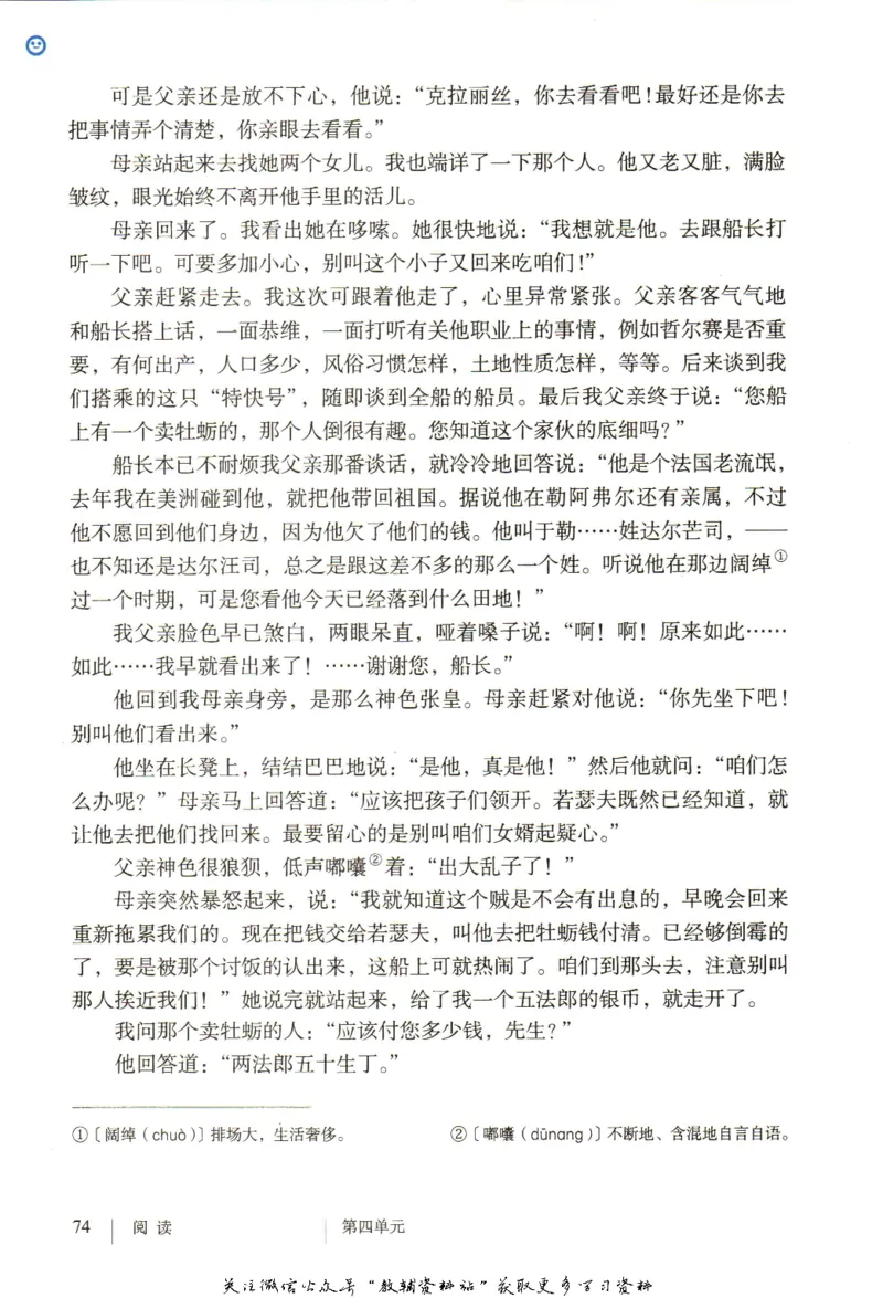 九年级上册语文五四制电子课本_4-教培资料-26年最新资料-同步更新_初中高中教资_03科三专项（进去保存报考的学科即可）_02科三专项（笔记真题思维导图教学设计版本二）