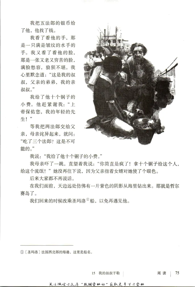 九年级上册语文五四制电子课本_4-教培资料-26年最新资料-同步更新_初中高中教资_03科三专项（进去保存报考的学科即可）_02科三专项（笔记真题思维导图教学设计版本二）
