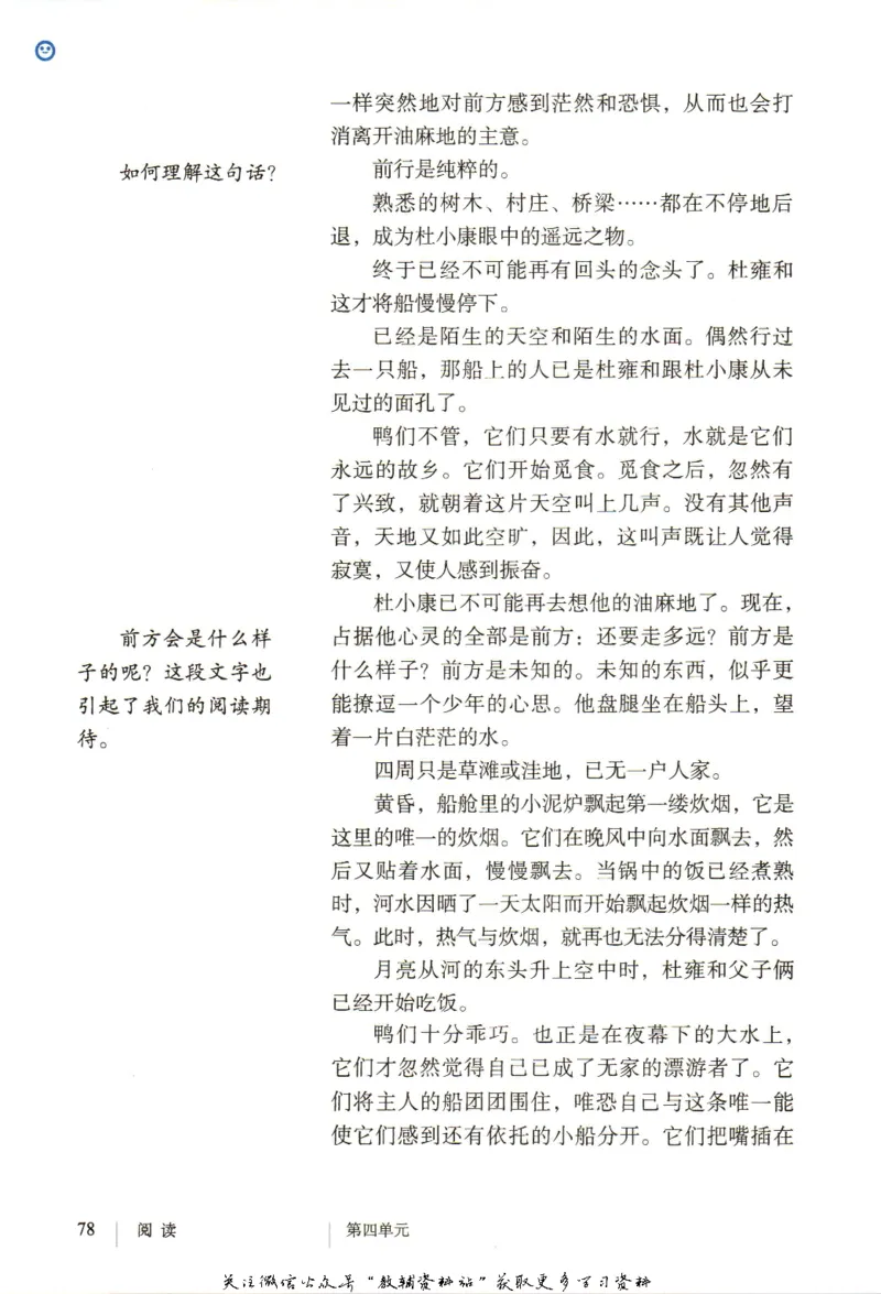 九年级上册语文五四制电子课本_4-教培资料-26年最新资料-同步更新_初中高中教资_03科三专项（进去保存报考的学科即可）_02科三专项（笔记真题思维导图教学设计版本二）