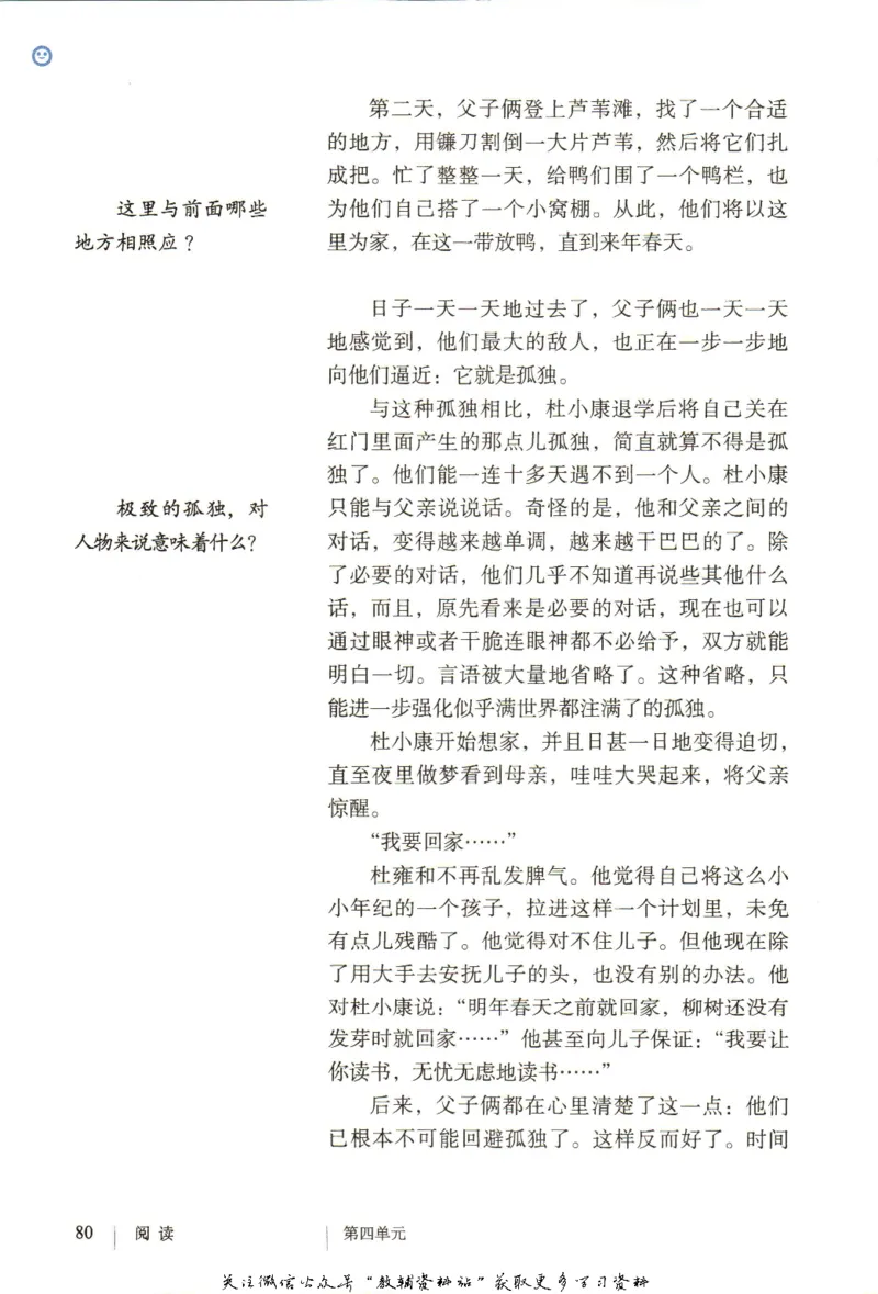 九年级上册语文五四制电子课本_4-教培资料-26年最新资料-同步更新_初中高中教资_03科三专项（进去保存报考的学科即可）_02科三专项（笔记真题思维导图教学设计版本二）
