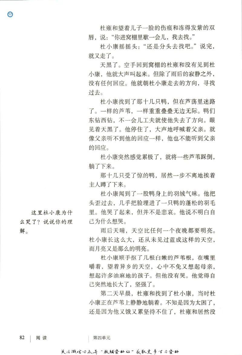 九年级上册语文五四制电子课本_4-教培资料-26年最新资料-同步更新_初中高中教资_03科三专项（进去保存报考的学科即可）_02科三专项（笔记真题思维导图教学设计版本二）