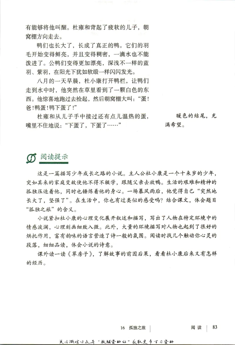 九年级上册语文五四制电子课本_4-教培资料-26年最新资料-同步更新_初中高中教资_03科三专项（进去保存报考的学科即可）_02科三专项（笔记真题思维导图教学设计版本二）