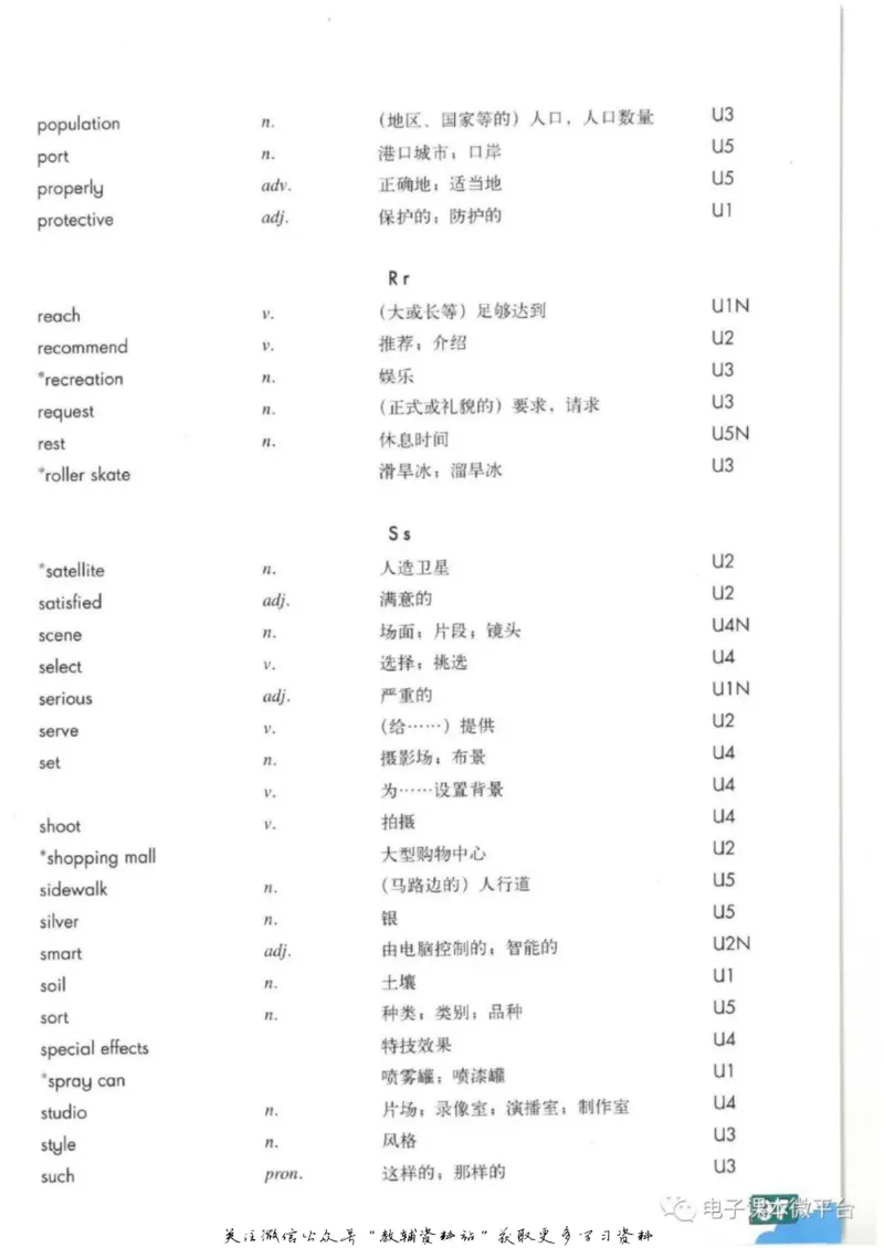 九年级下册英语上海牛津版电子课本_4-教培资料-26年最新资料-同步更新_初中高中教资_03科三专项（进去保存报考的学科即可）_02科三专项（笔记真题思维导图教学设计版本二）