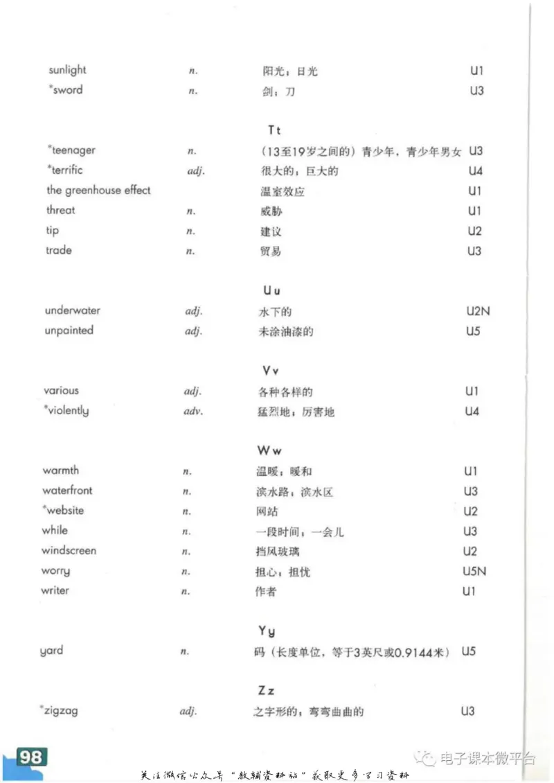 九年级下册英语上海牛津版电子课本_4-教培资料-26年最新资料-同步更新_初中高中教资_03科三专项（进去保存报考的学科即可）_02科三专项（笔记真题思维导图教学设计版本二）