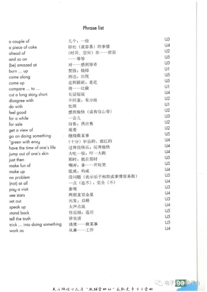 九年级下册英语上海牛津版电子课本_4-教培资料-26年最新资料-同步更新_初中高中教资_03科三专项（进去保存报考的学科即可）_02科三专项（笔记真题思维导图教学设计版本二）