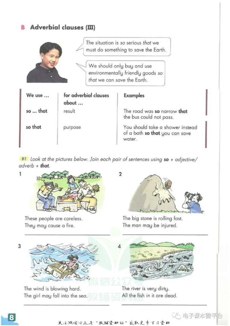 九年级下册英语上海牛津版电子课本_4-教培资料-26年最新资料-同步更新_初中高中教资_03科三专项（进去保存报考的学科即可）_02科三专项（笔记真题思维导图教学设计版本二）