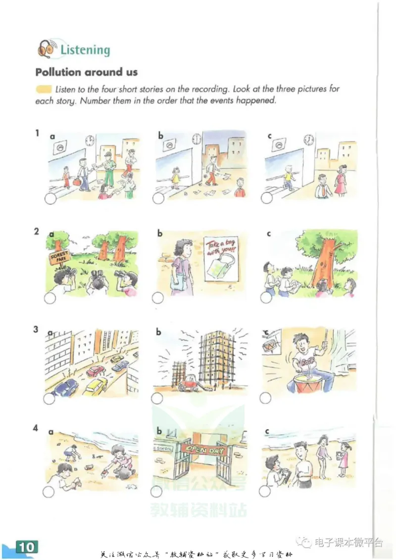 九年级下册英语上海牛津版电子课本_4-教培资料-26年最新资料-同步更新_初中高中教资_03科三专项（进去保存报考的学科即可）_02科三专项（笔记真题思维导图教学设计版本二）