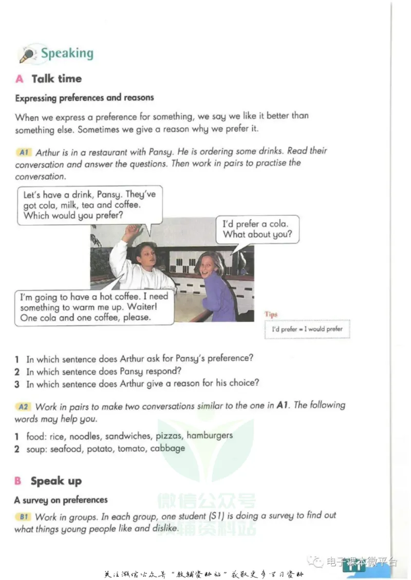 九年级下册英语上海牛津版电子课本_4-教培资料-26年最新资料-同步更新_初中高中教资_03科三专项（进去保存报考的学科即可）_02科三专项（笔记真题思维导图教学设计版本二）