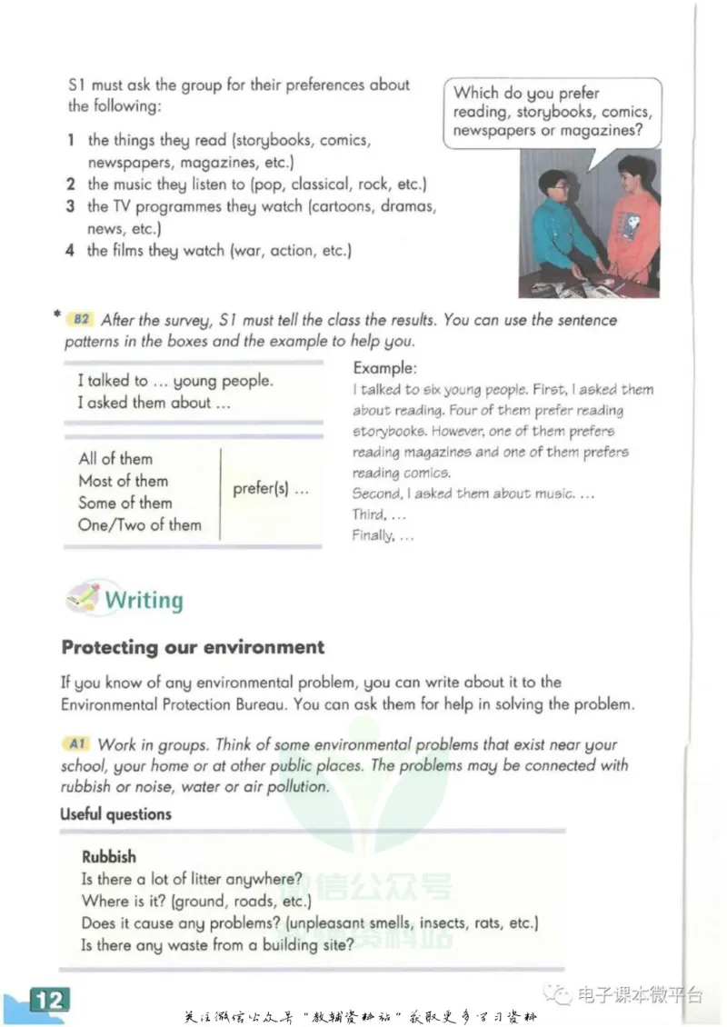 九年级下册英语上海牛津版电子课本_4-教培资料-26年最新资料-同步更新_初中高中教资_03科三专项（进去保存报考的学科即可）_02科三专项（笔记真题思维导图教学设计版本二）