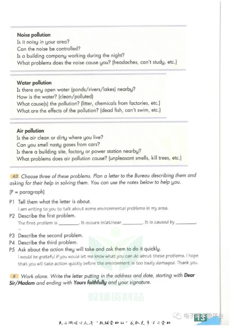 九年级下册英语上海牛津版电子课本_4-教培资料-26年最新资料-同步更新_初中高中教资_03科三专项（进去保存报考的学科即可）_02科三专项（笔记真题思维导图教学设计版本二）