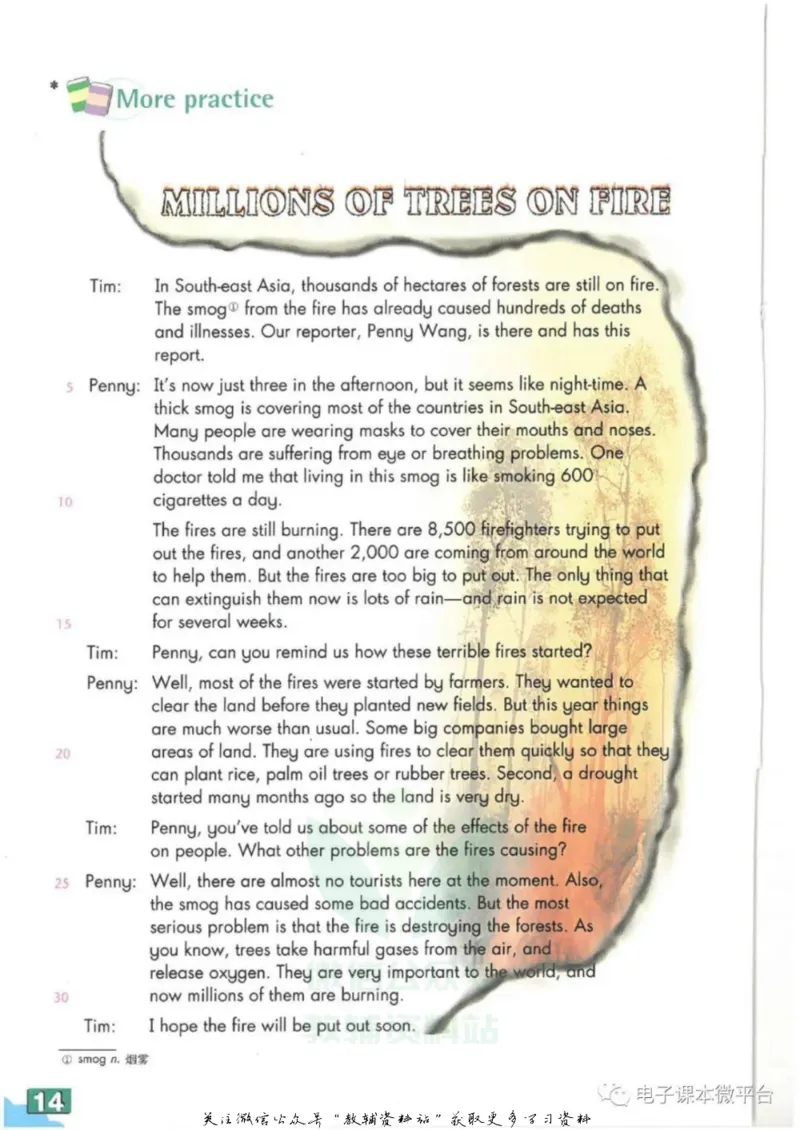 九年级下册英语上海牛津版电子课本_4-教培资料-26年最新资料-同步更新_初中高中教资_03科三专项（进去保存报考的学科即可）_02科三专项（笔记真题思维导图教学设计版本二）