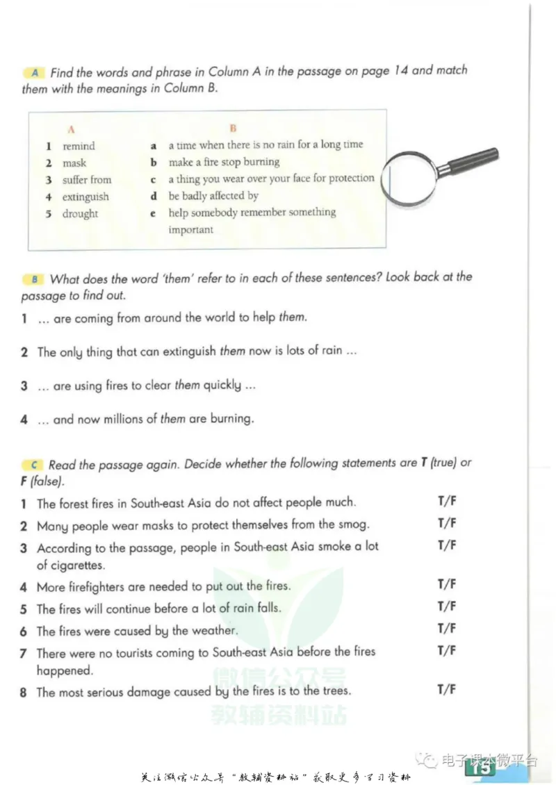 九年级下册英语上海牛津版电子课本_4-教培资料-26年最新资料-同步更新_初中高中教资_03科三专项（进去保存报考的学科即可）_02科三专项（笔记真题思维导图教学设计版本二）