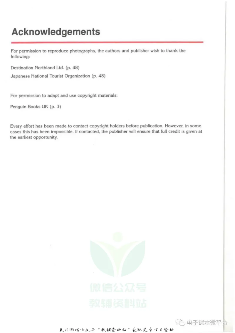 九年级下册英语上海牛津版电子课本_4-教培资料-26年最新资料-同步更新_初中高中教资_03科三专项（进去保存报考的学科即可）_02科三专项（笔记真题思维导图教学设计版本二）