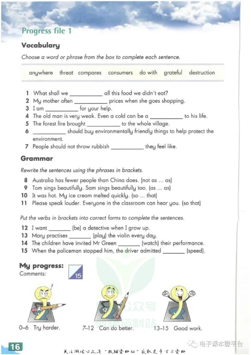 九年级下册英语上海牛津版电子课本_4-教培资料-26年最新资料-同步更新_初中高中教资_03科三专项（进去保存报考的学科即可）_02科三专项（笔记真题思维导图教学设计版本二）