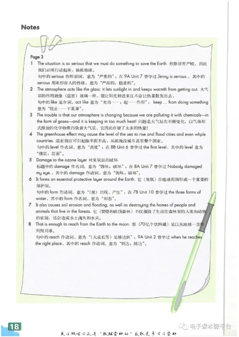 九年级下册英语上海牛津版电子课本_4-教培资料-26年最新资料-同步更新_初中高中教资_03科三专项（进去保存报考的学科即可）_02科三专项（笔记真题思维导图教学设计版本二）