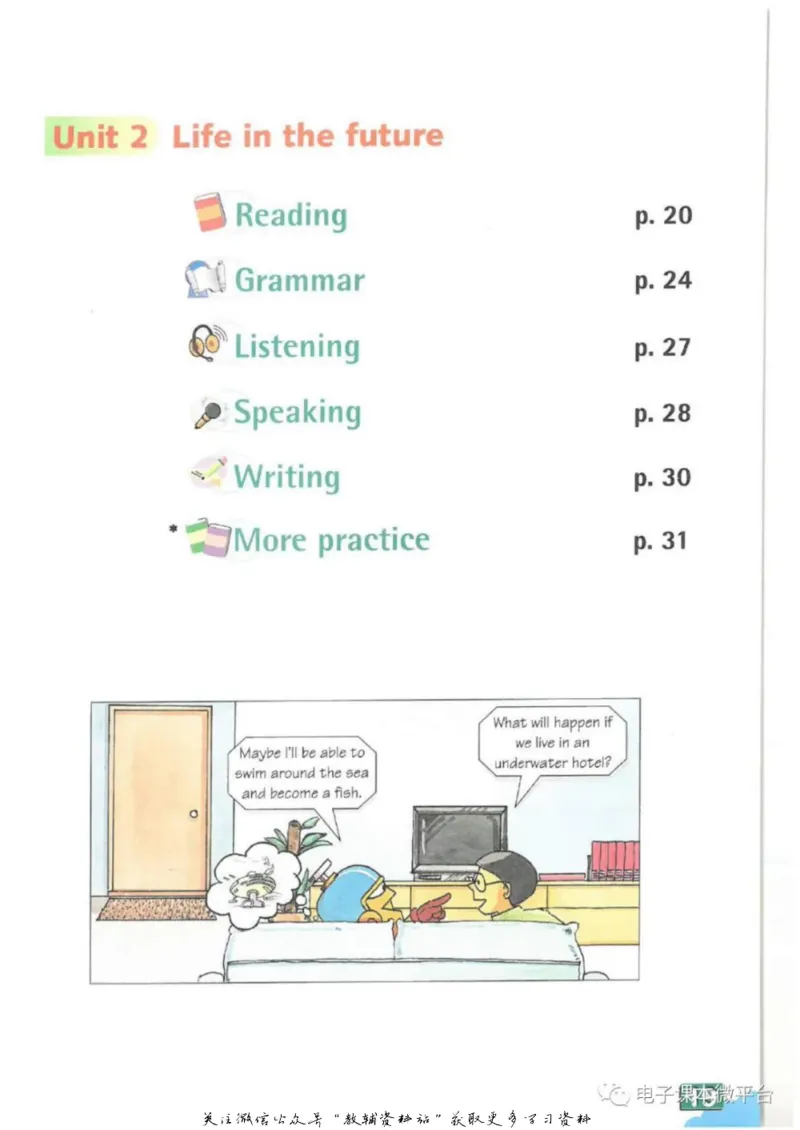 九年级下册英语上海牛津版电子课本_4-教培资料-26年最新资料-同步更新_初中高中教资_03科三专项（进去保存报考的学科即可）_02科三专项（笔记真题思维导图教学设计版本二）