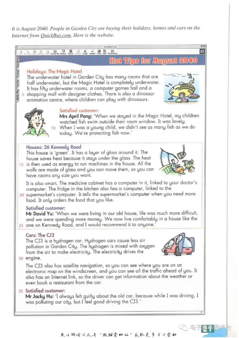 九年级下册英语上海牛津版电子课本_4-教培资料-26年最新资料-同步更新_初中高中教资_03科三专项（进去保存报考的学科即可）_02科三专项（笔记真题思维导图教学设计版本二）