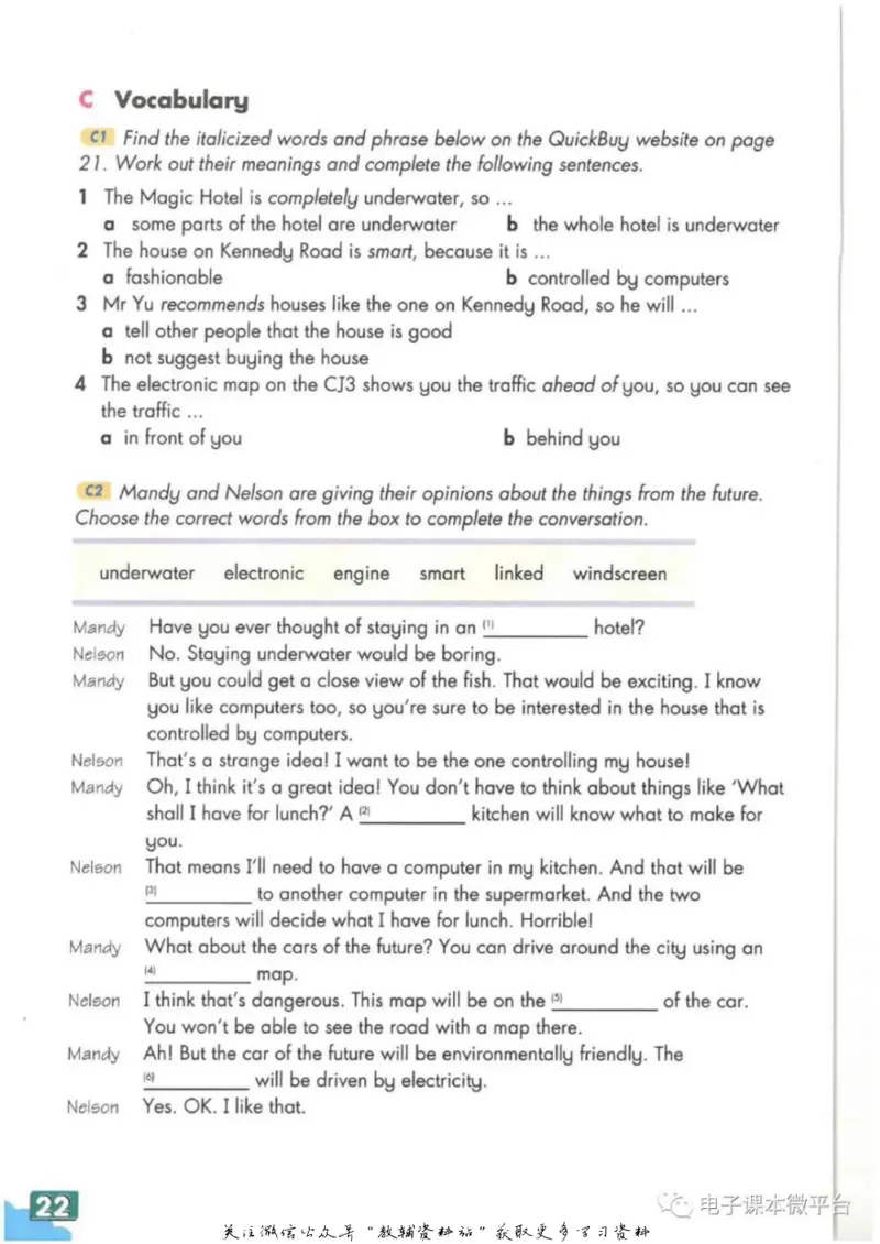 九年级下册英语上海牛津版电子课本_4-教培资料-26年最新资料-同步更新_初中高中教资_03科三专项（进去保存报考的学科即可）_02科三专项（笔记真题思维导图教学设计版本二）