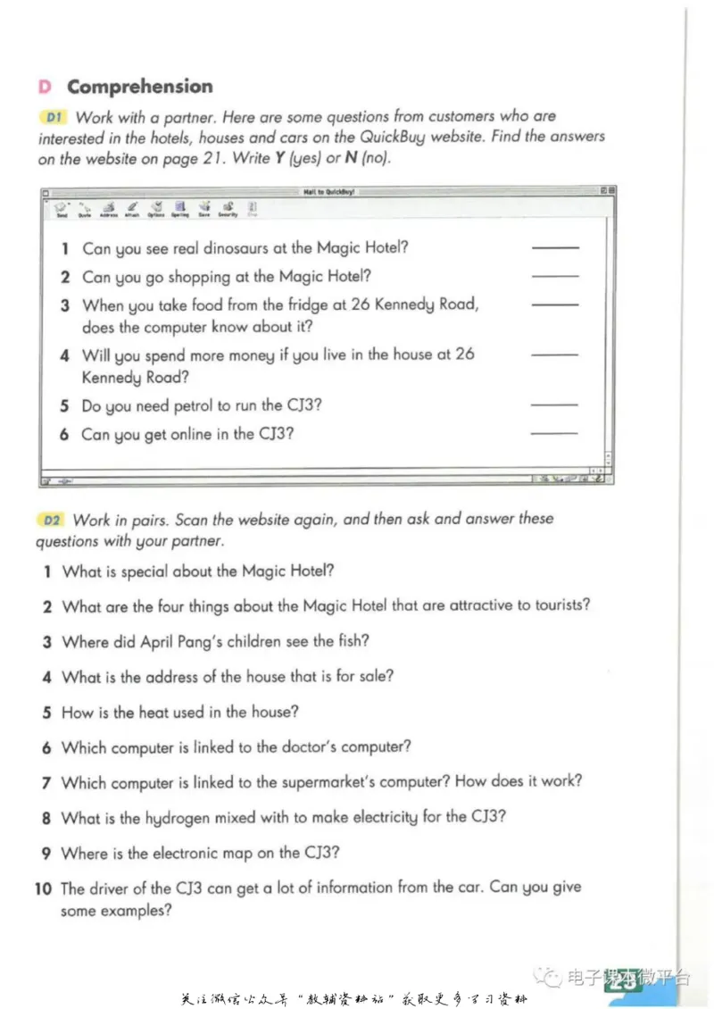 九年级下册英语上海牛津版电子课本_4-教培资料-26年最新资料-同步更新_初中高中教资_03科三专项（进去保存报考的学科即可）_02科三专项（笔记真题思维导图教学设计版本二）