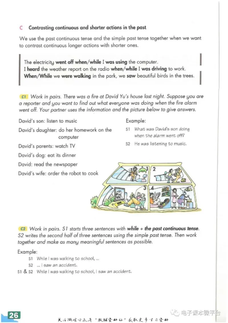 九年级下册英语上海牛津版电子课本_4-教培资料-26年最新资料-同步更新_初中高中教资_03科三专项（进去保存报考的学科即可）_02科三专项（笔记真题思维导图教学设计版本二）