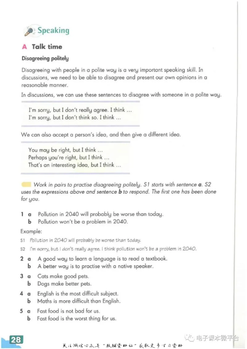 九年级下册英语上海牛津版电子课本_4-教培资料-26年最新资料-同步更新_初中高中教资_03科三专项（进去保存报考的学科即可）_02科三专项（笔记真题思维导图教学设计版本二）