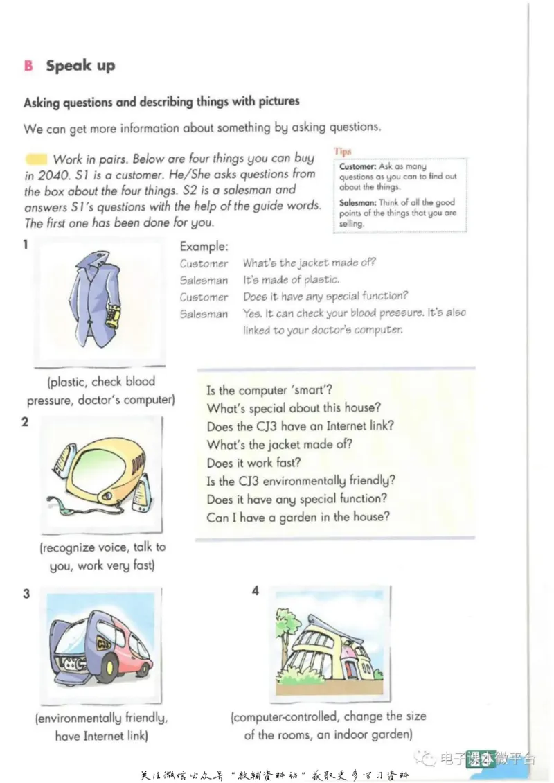 九年级下册英语上海牛津版电子课本_4-教培资料-26年最新资料-同步更新_初中高中教资_03科三专项（进去保存报考的学科即可）_02科三专项（笔记真题思维导图教学设计版本二）
