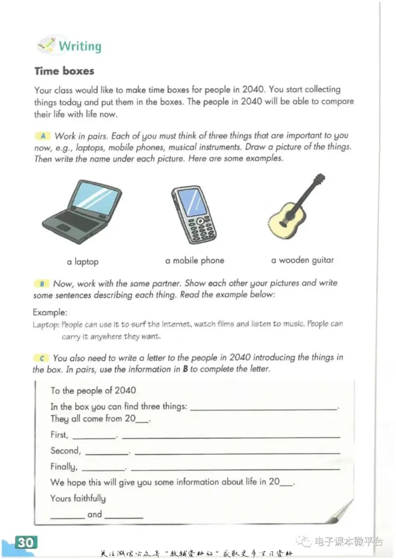 九年级下册英语上海牛津版电子课本_4-教培资料-26年最新资料-同步更新_初中高中教资_03科三专项（进去保存报考的学科即可）_02科三专项（笔记真题思维导图教学设计版本二）