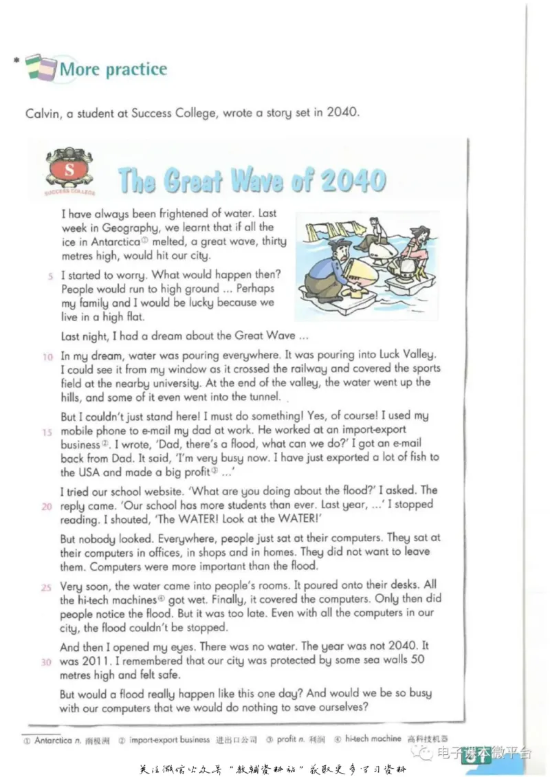 九年级下册英语上海牛津版电子课本_4-教培资料-26年最新资料-同步更新_初中高中教资_03科三专项（进去保存报考的学科即可）_02科三专项（笔记真题思维导图教学设计版本二）