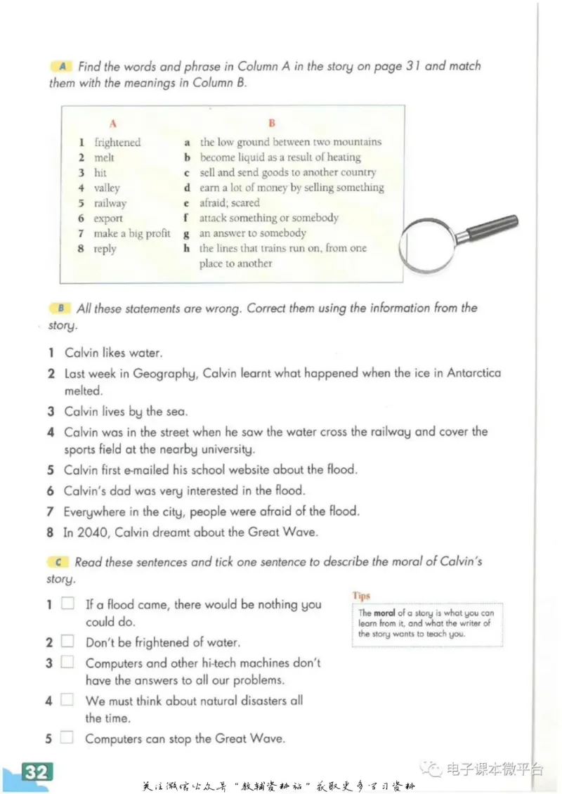 九年级下册英语上海牛津版电子课本_4-教培资料-26年最新资料-同步更新_初中高中教资_03科三专项（进去保存报考的学科即可）_02科三专项（笔记真题思维导图教学设计版本二）