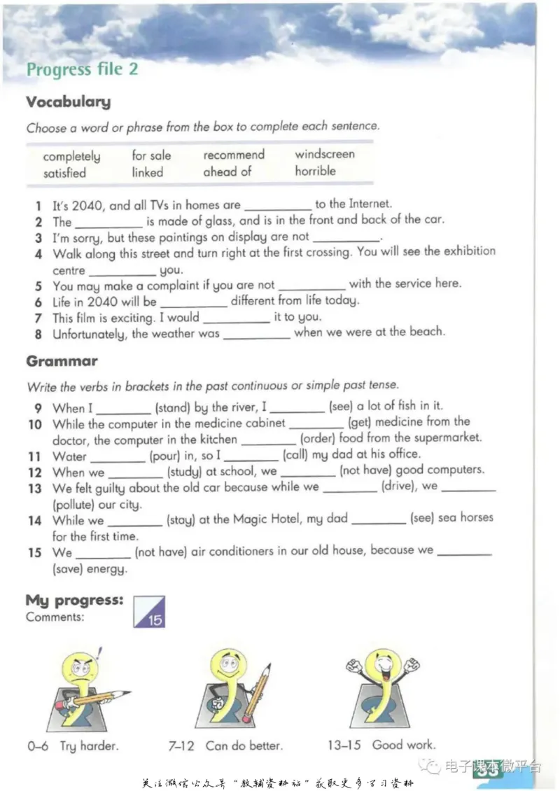 九年级下册英语上海牛津版电子课本_4-教培资料-26年最新资料-同步更新_初中高中教资_03科三专项（进去保存报考的学科即可）_02科三专项（笔记真题思维导图教学设计版本二）