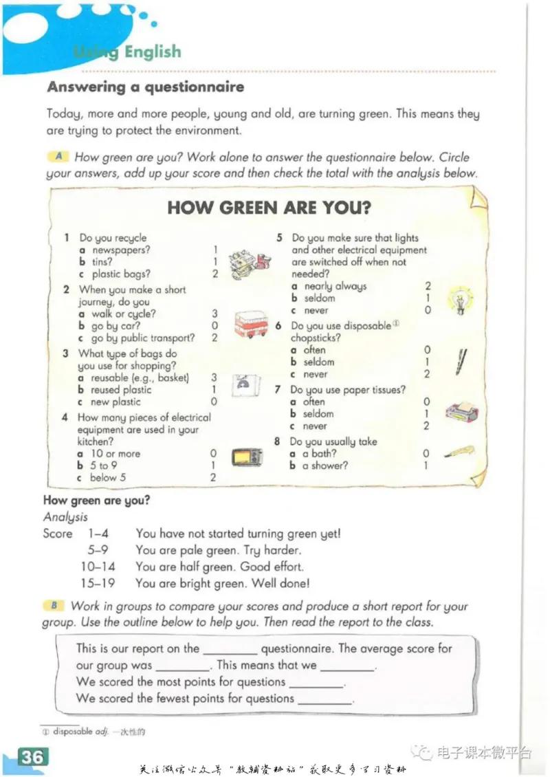 九年级下册英语上海牛津版电子课本_4-教培资料-26年最新资料-同步更新_初中高中教资_03科三专项（进去保存报考的学科即可）_02科三专项（笔记真题思维导图教学设计版本二）