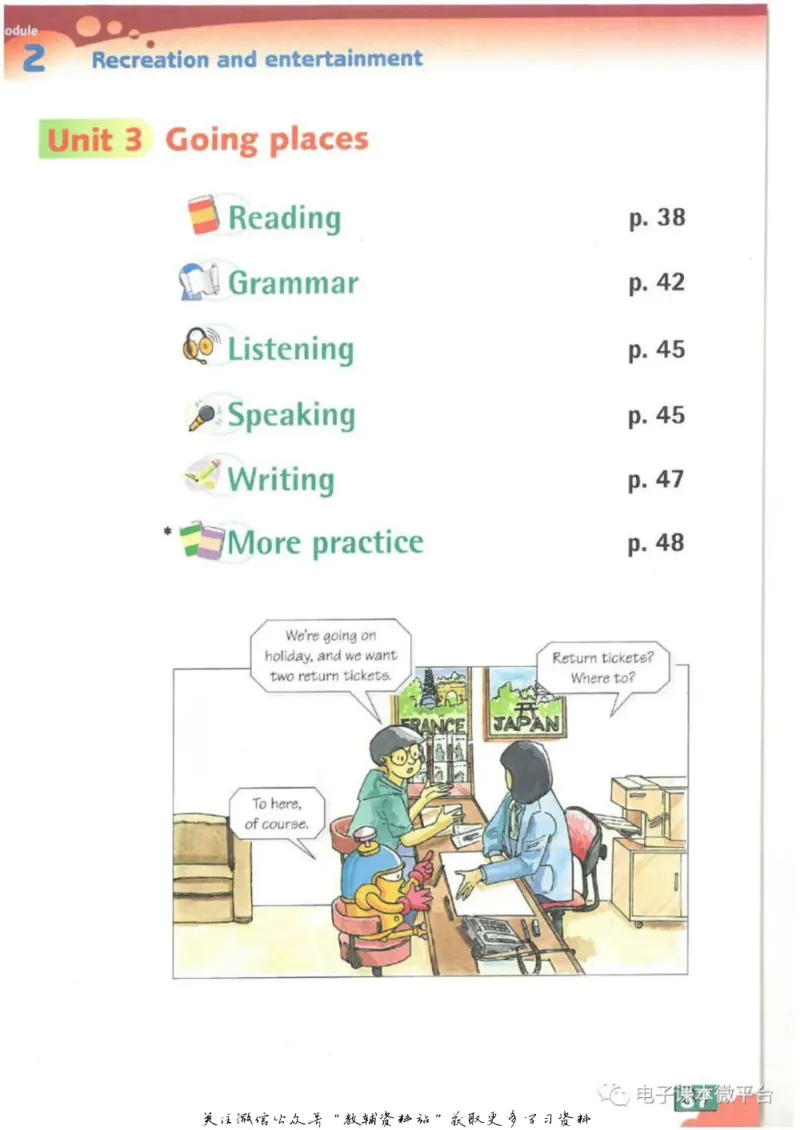 九年级下册英语上海牛津版电子课本_4-教培资料-26年最新资料-同步更新_初中高中教资_03科三专项（进去保存报考的学科即可）_02科三专项（笔记真题思维导图教学设计版本二）