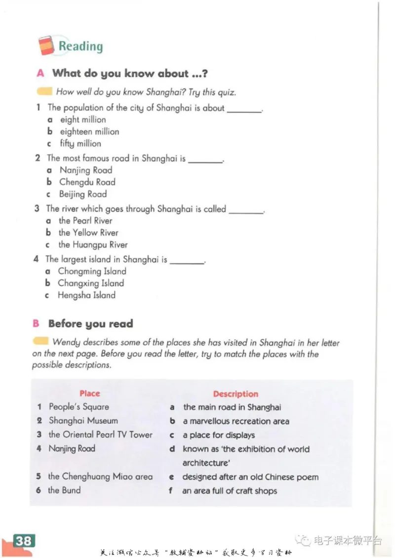 九年级下册英语上海牛津版电子课本_4-教培资料-26年最新资料-同步更新_初中高中教资_03科三专项（进去保存报考的学科即可）_02科三专项（笔记真题思维导图教学设计版本二）