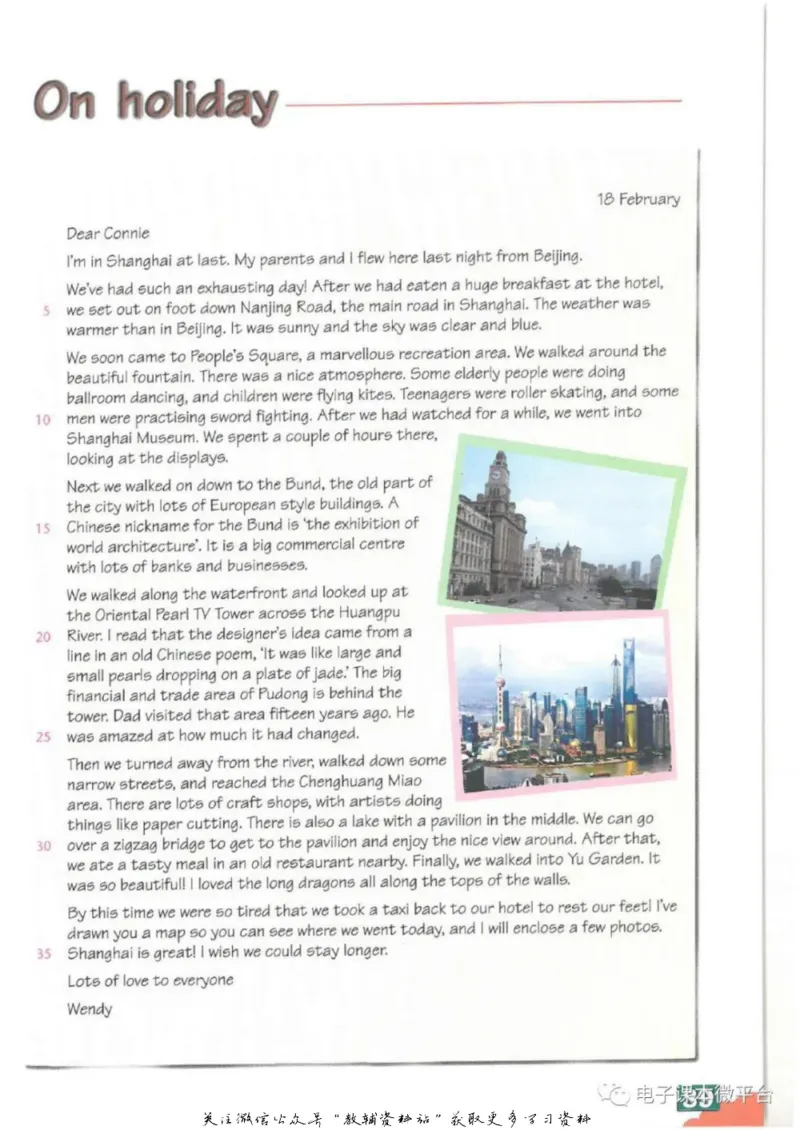 九年级下册英语上海牛津版电子课本_4-教培资料-26年最新资料-同步更新_初中高中教资_03科三专项（进去保存报考的学科即可）_02科三专项（笔记真题思维导图教学设计版本二）