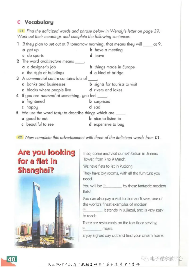 九年级下册英语上海牛津版电子课本_4-教培资料-26年最新资料-同步更新_初中高中教资_03科三专项（进去保存报考的学科即可）_02科三专项（笔记真题思维导图教学设计版本二）