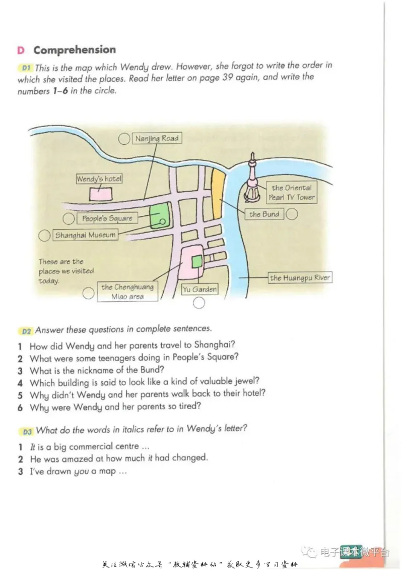 九年级下册英语上海牛津版电子课本_4-教培资料-26年最新资料-同步更新_初中高中教资_03科三专项（进去保存报考的学科即可）_02科三专项（笔记真题思维导图教学设计版本二）