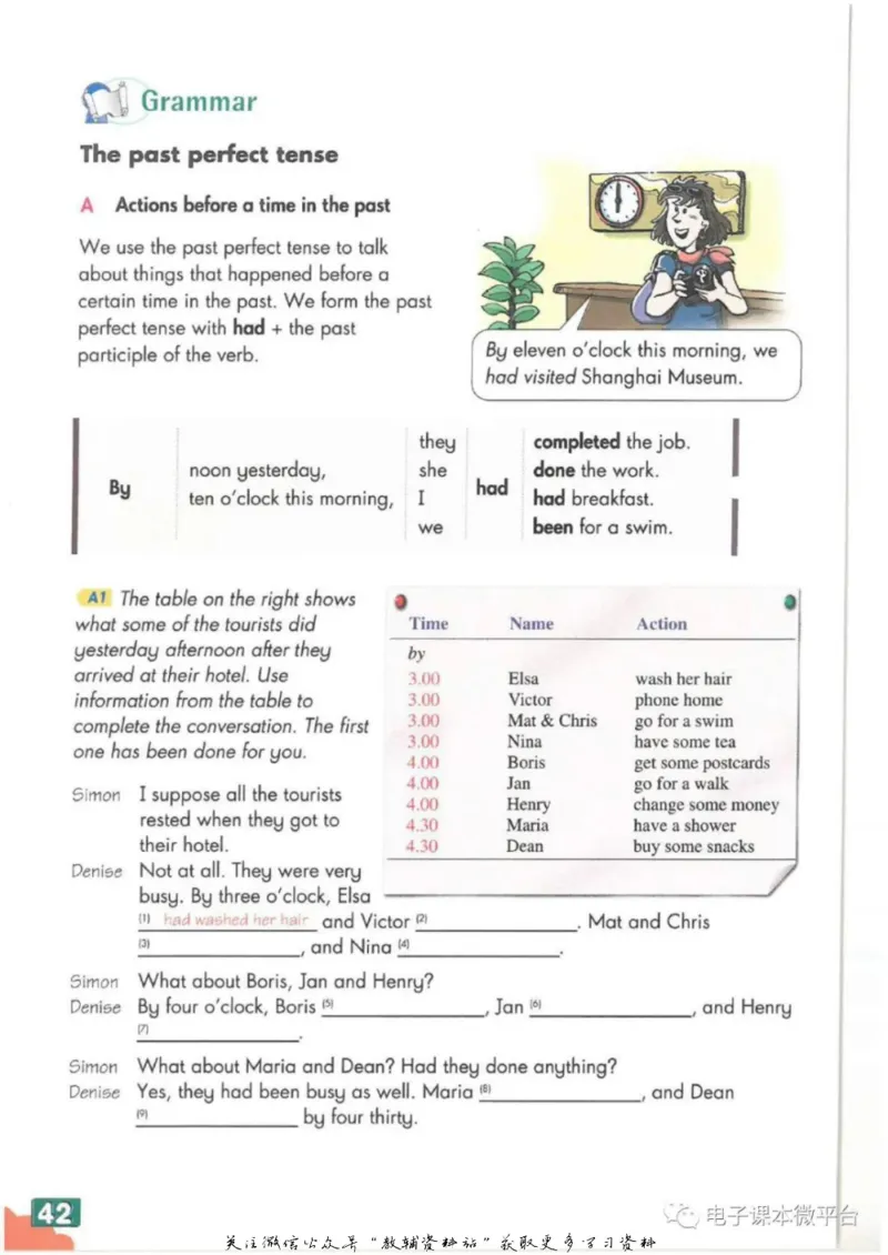 九年级下册英语上海牛津版电子课本_4-教培资料-26年最新资料-同步更新_初中高中教资_03科三专项（进去保存报考的学科即可）_02科三专项（笔记真题思维导图教学设计版本二）