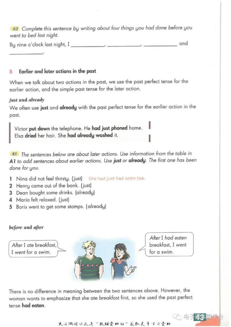 九年级下册英语上海牛津版电子课本_4-教培资料-26年最新资料-同步更新_初中高中教资_03科三专项（进去保存报考的学科即可）_02科三专项（笔记真题思维导图教学设计版本二）